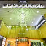 Ikebukuro Grand Hotel